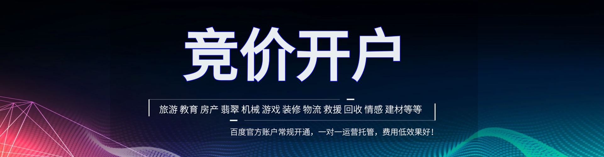 西湖信息流投放